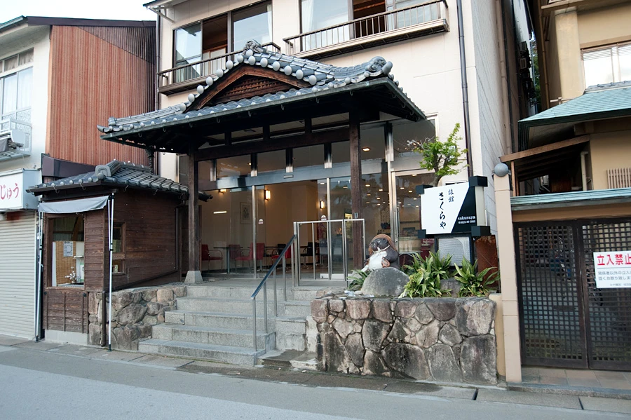 Ryokan Sakuraya Miyajima